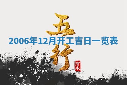 2026年3月份嫁娶吉时:哪些日子适合嫁娶