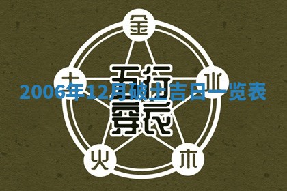 2025年12月27日打麻将财神在哪个方向