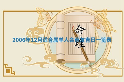 2026年3月房屋装修吉时查询：哪些日子适合装修
