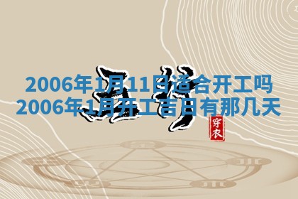 八字五行与黎姓：2026年03月11日出生男宝宝的理想名字分析