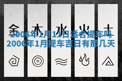 2026年公历3月结婚择吉