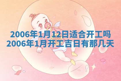 今天2025年6月27日适不适合办证,领证黄历吉日分析
