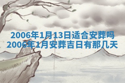 2026年公历3月装修黄历吉日