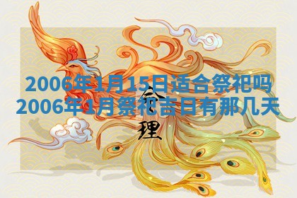 八字五行与黎姓：2026年03月11日出生男宝宝的理想名字分析