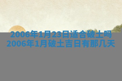 2026年公历3月结婚择吉