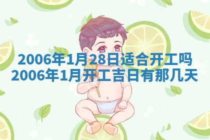 今天2025年6月27日适不适合办证,领证黄历吉日分析