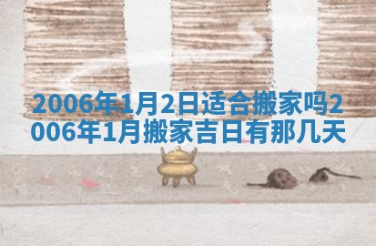 2026年公历3月结婚择吉