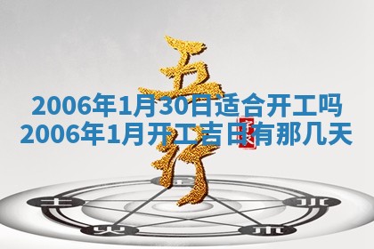 今天2025年6月27日适不适合办证,领证黄历吉日分析