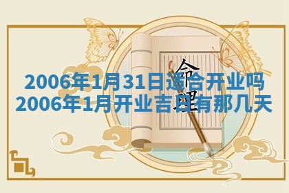 八字五行与黎姓：2026年03月11日出生男宝宝的理想名字分析