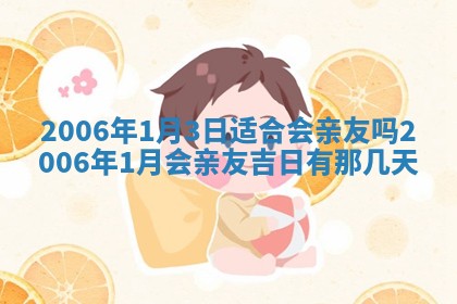 2026年3月份嫁娶吉时:哪些日子适合嫁娶