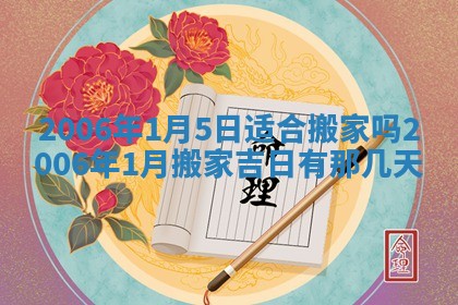 2026年公历3月结婚择吉