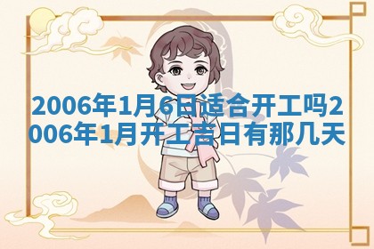 2026年公历3月结婚择吉
