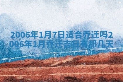 今天2025年6月27日适不适合办证,领证黄历吉日分析