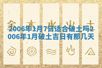 2026年公历3月结婚择吉