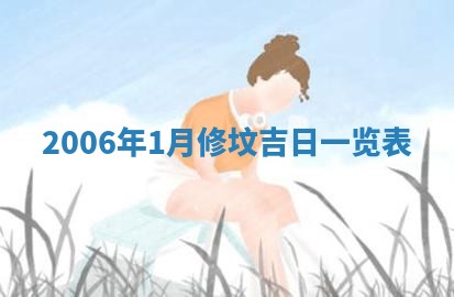 八字五行与黎姓：2026年03月11日出生男宝宝的理想名字分析