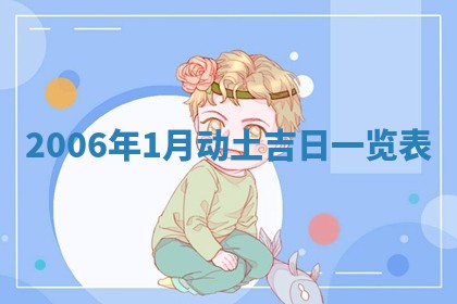 2025年12月27日打麻将财神在哪个方向
