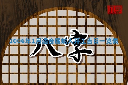 八字五行与黎姓：2026年03月11日出生男宝宝的理想名字分析