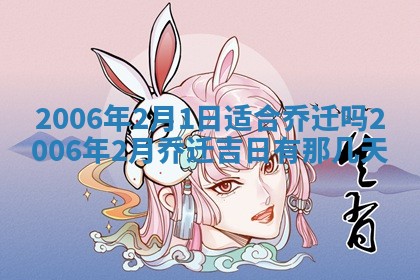 2026年公历3月结婚择吉