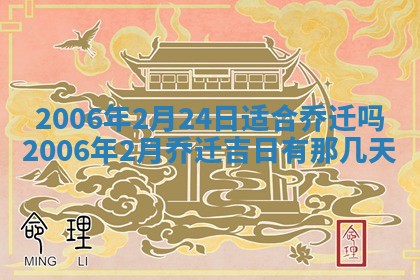 2026年公历3月结婚择吉