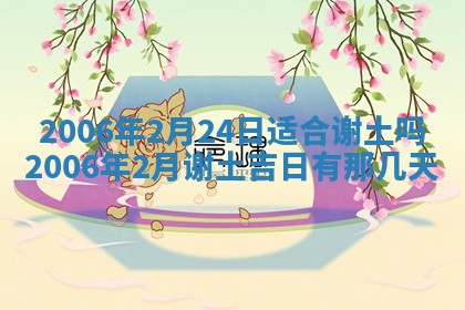 八字五行与黎姓：2026年03月11日出生男宝宝的理想名字分析