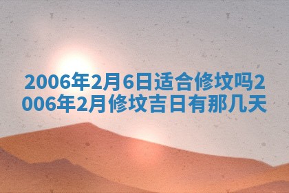 2026年公历3月结婚择吉