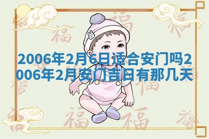 2026年公历3月结婚择吉