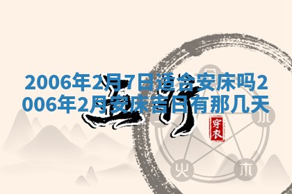 今天2025年6月27日适不适合办证,领证黄历吉日分析