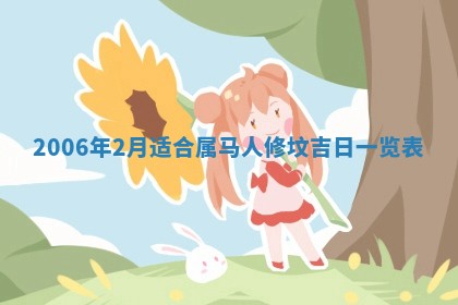 石姓女孩子起名技巧：2026年03月01日生辰八字取名指南