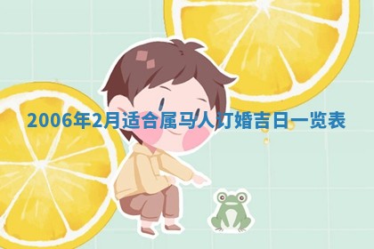 今天2025年6月27日适不适合办证,领证黄历吉日分析