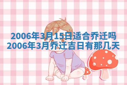 农历2025年五月廿二黄历商业启动适合吗,这天开业合适吗