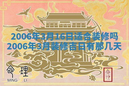 八字五行与黎姓：2026年03月11日出生男宝宝的理想名字分析