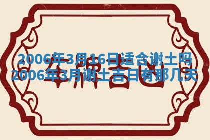 八字五行与黎姓：2026年03月11日出生男宝宝的理想名字分析