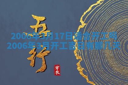 今天2025年6月27日适不适合办证,领证黄历吉日分析
