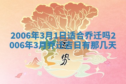 八字五行与黎姓：2026年03月11日出生男宝宝的理想名字分析