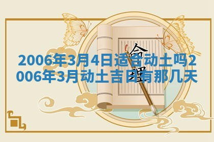 八字五行与黎姓：2026年03月11日出生男宝宝的理想名字分析