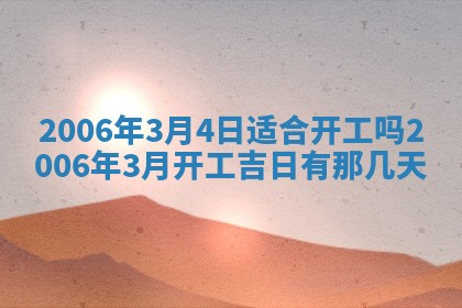 八字五行与黎姓：2026年03月11日出生男宝宝的理想名字分析