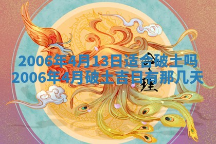 2026年公历3月结婚择吉