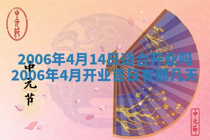 今天2025年6月27日适不适合办证,领证黄历吉日分析