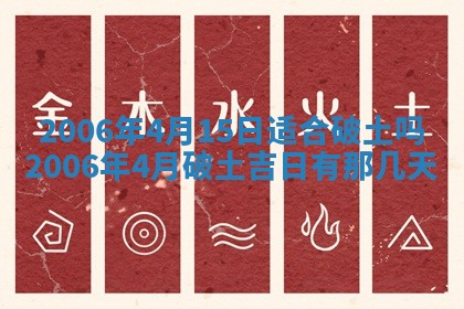 2026年公历3月结婚择吉