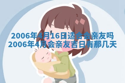 2026年公历3月结婚择吉