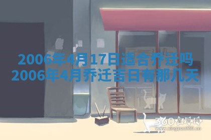 2026年公历3月结婚择吉