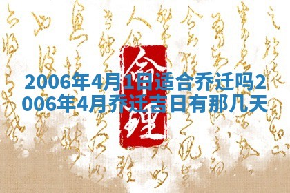 2026年公历3月结婚择吉