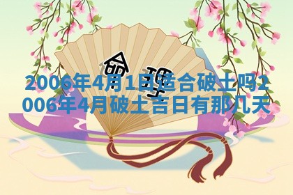 2026年公历3月结婚择吉