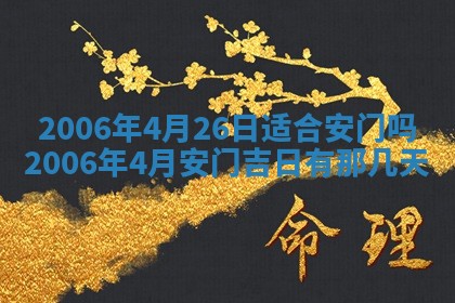 今天2025年6月27日适不适合办证,领证黄历吉日分析