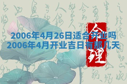 2026年公历3月结婚择吉