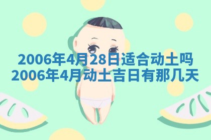2026年公历3月结婚择吉