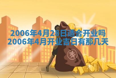 2026年公历3月结婚择吉