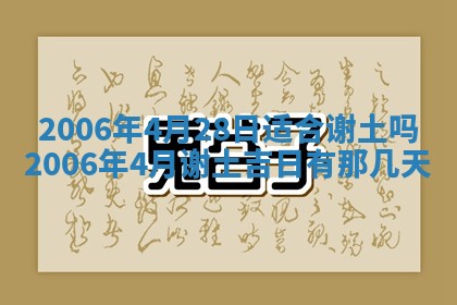 2026年公历3月结婚择吉