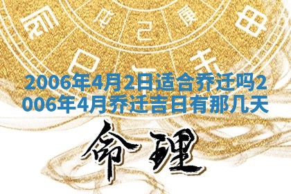 2026年公历3月结婚择吉
