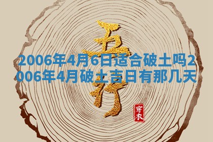 2026年公历3月结婚择吉